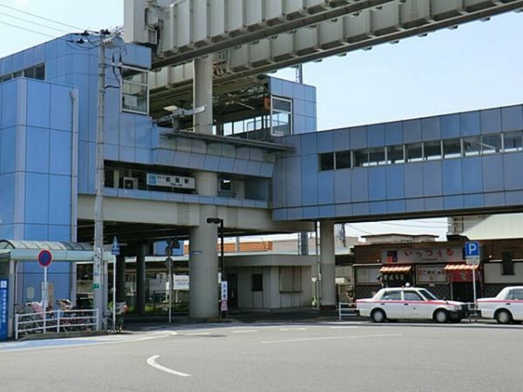 千葉都市モノレール「都賀」駅まで850m