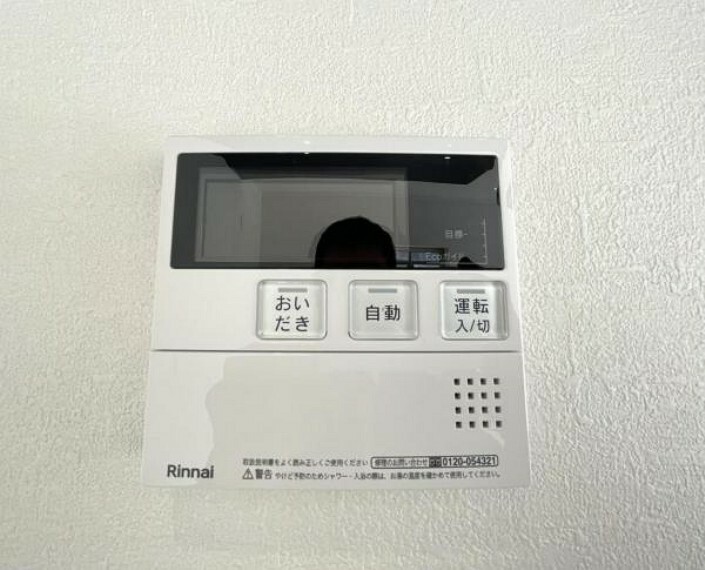 発電・温水設備 《給湯リモコン》