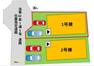 区画図 1号棟:敷地内に2台駐車可能です。