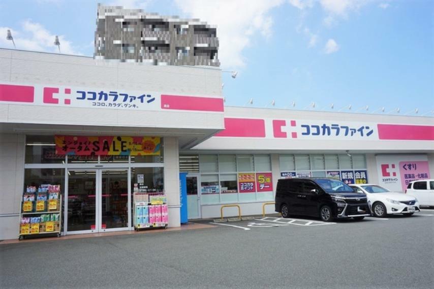 ドラッグストア ココカラファイン　原店