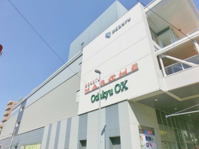 スーパー OdakyuOX相武台店