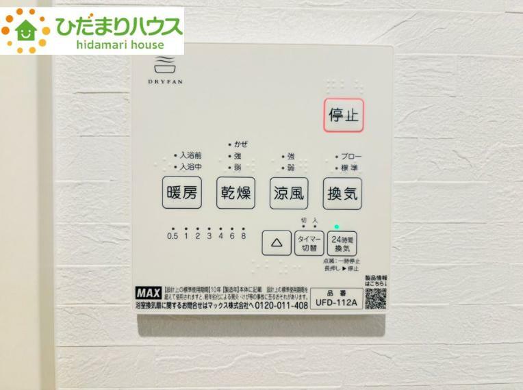 冷暖房・空調設備