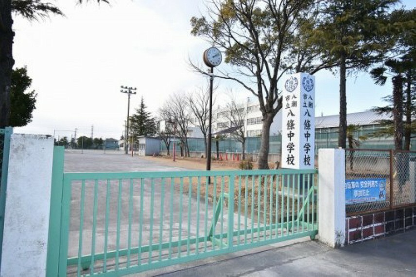 中学校 【中学校】八潮市立八條中学校まで3100m