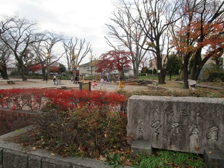 公園