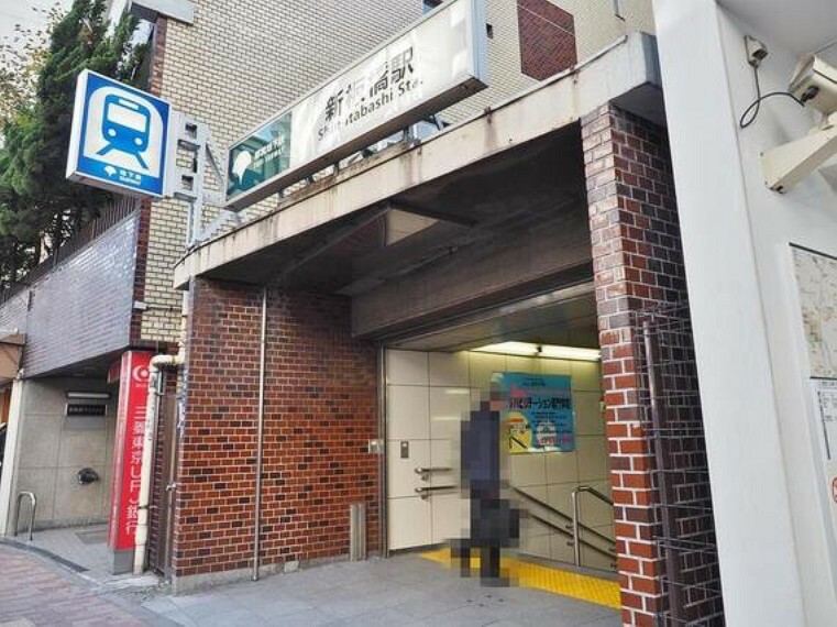 都営三田線「新板橋」駅まで約1316m