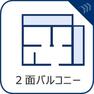 【2面バルコニー】より多くの光と風をとりこめ、快適に。