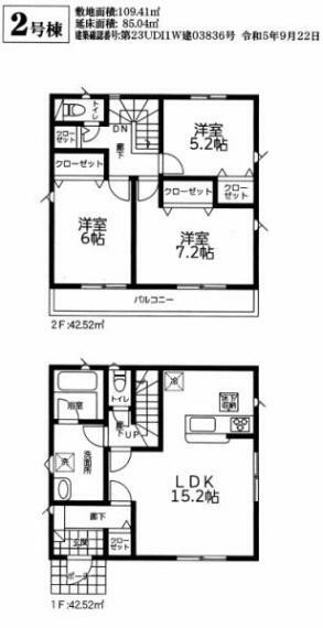 間取り図 LDKは広々15.2帖の3LDK！全居室収納付き。ワイドバルコニーでお洗濯物もたっぷりと干すことができます！