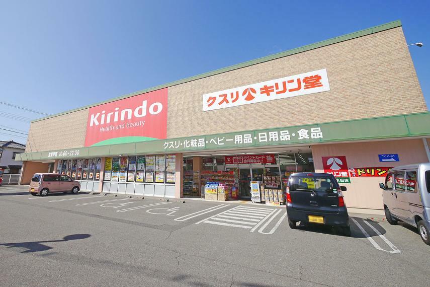 キリン堂高砂米田店…380～440m（徒歩6分）