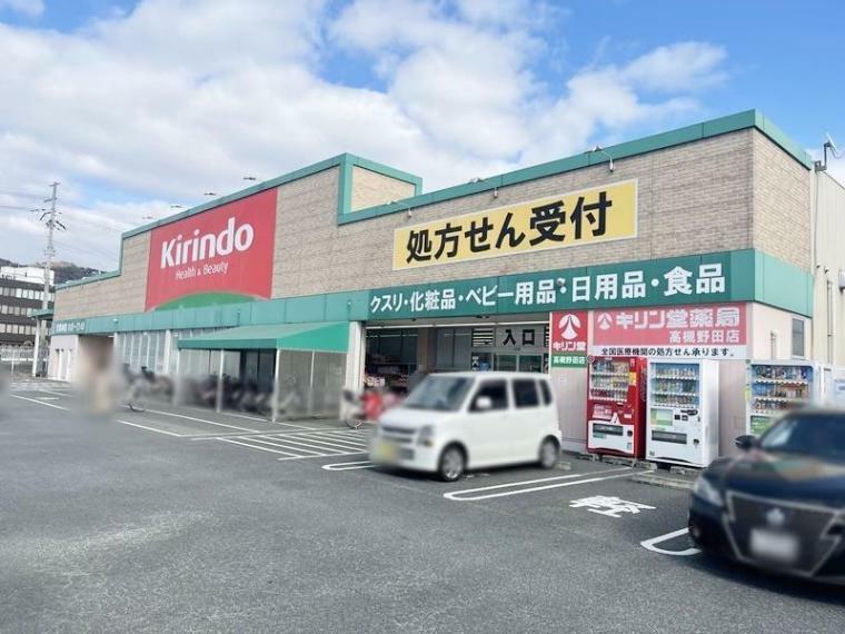 周辺環境 周辺 キリン堂高槻野田店