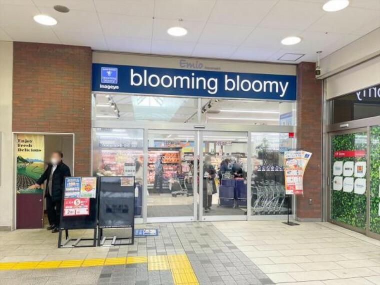 スーパー bloomingbloomy狭山市駅店