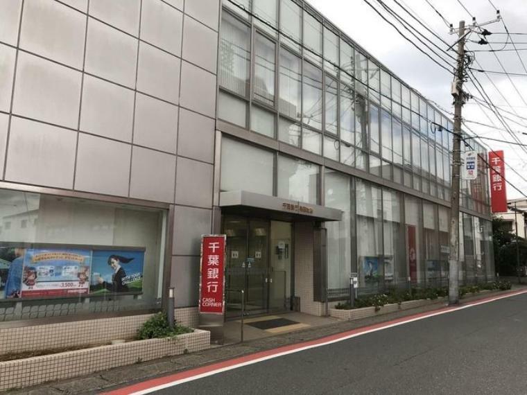 銀行・ATM 千葉銀行幕張支店 徒歩4分。