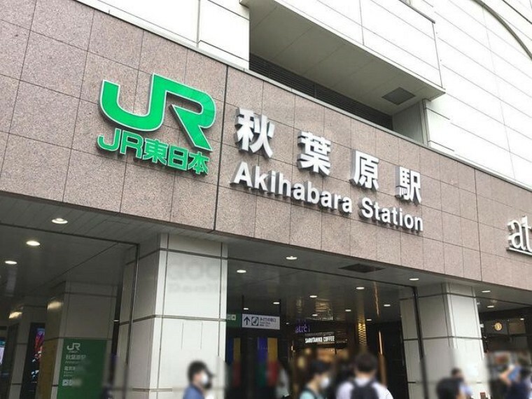 秋葉原駅（JR東日本 山手線） 徒歩11分。