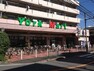 スーパー ヨークマート桜上水店 徒歩1分。