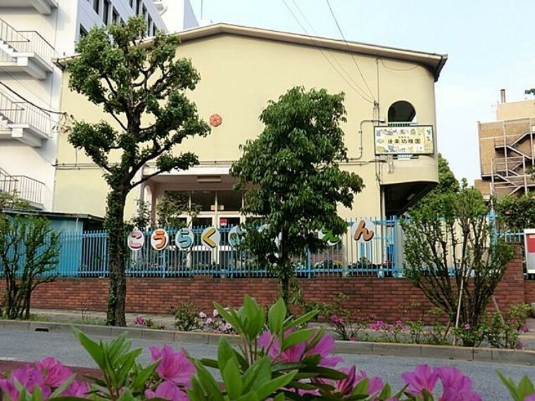 幼稚園・保育園 文京区立後楽幼稚園 徒歩9分。