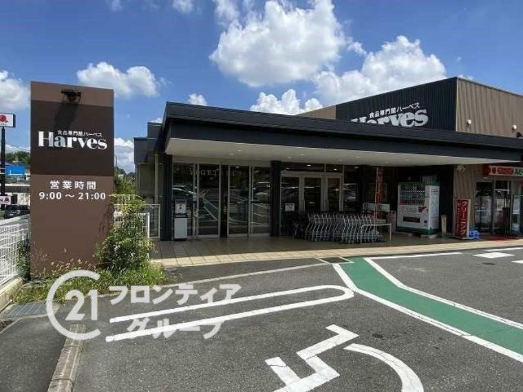 スーパー ハーベス白庭台店 徒歩35分。