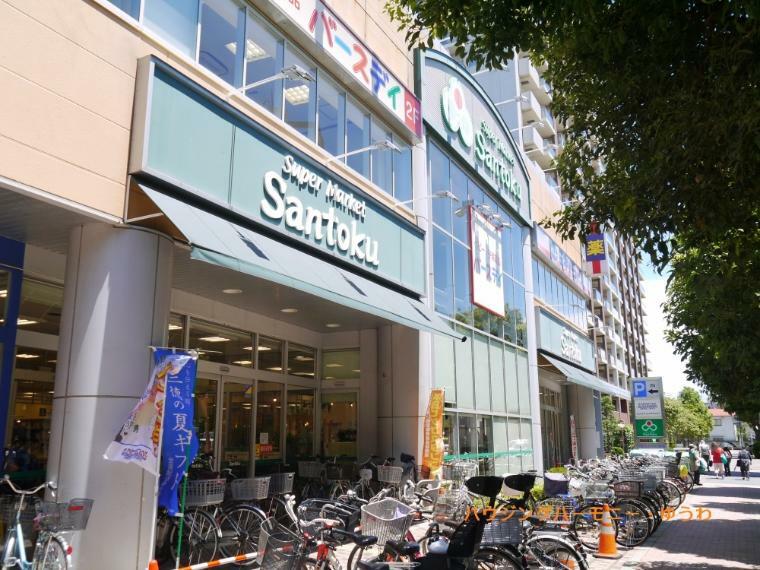 スーパー 【スーパー】スーパー三徳 ときわ台店まで1224m