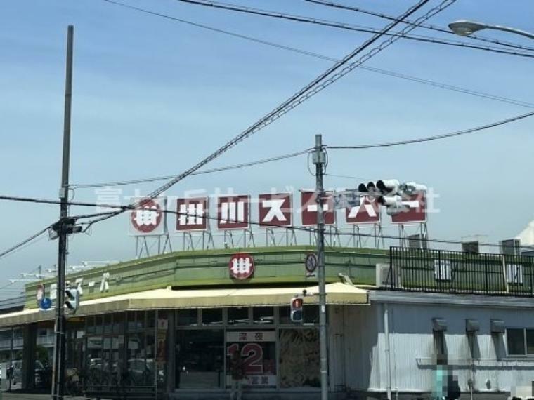 スーパー 【スーパー】掛川スーパーマーケットまで921m