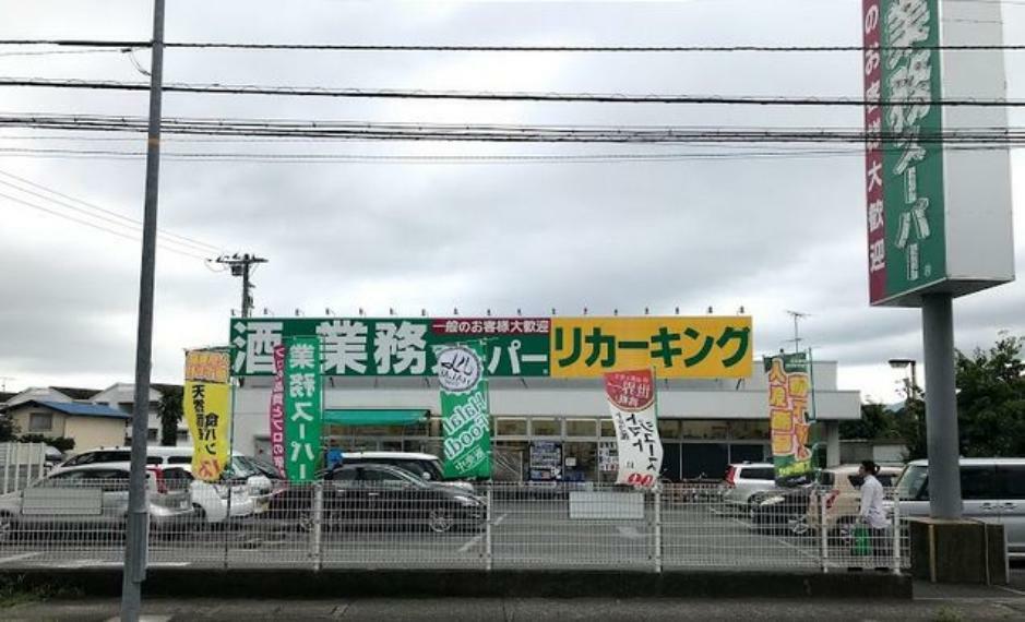 スーパー 【スーパー】業務スーパー下荻野店まで868m