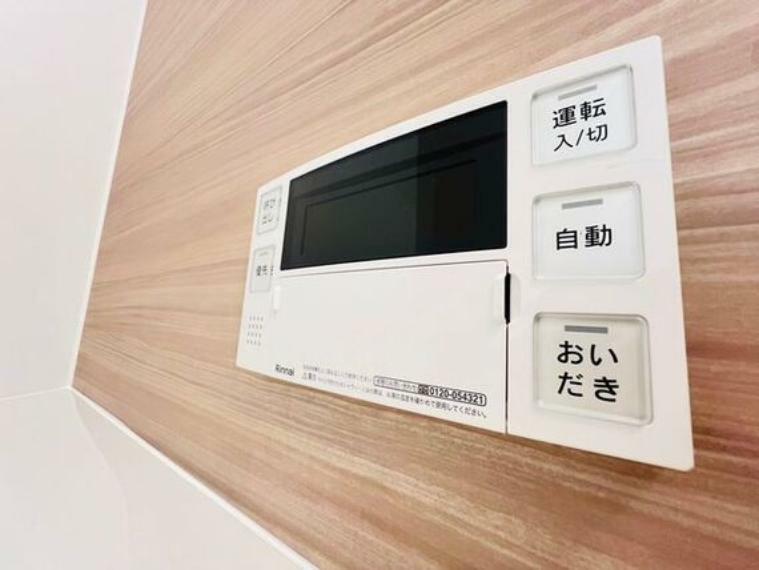 発電・温水設備 おふろの「おいだき」ができるリモコン。多彩な機能満載のリモコンは、毎日のお湯ライフをより楽しく便利に。