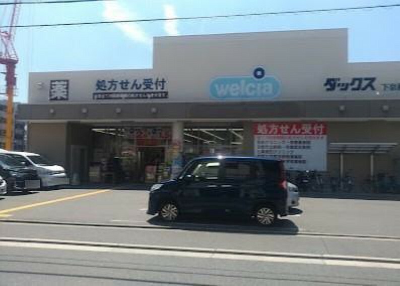 ドラッグストア ダックス下京西七条店