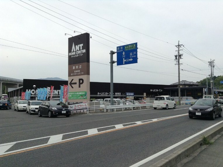 ホームセンター ホームセンターアント藤岡店