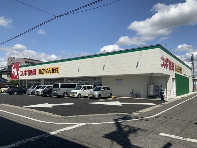 ドラッグストア スギ薬局　陣中店