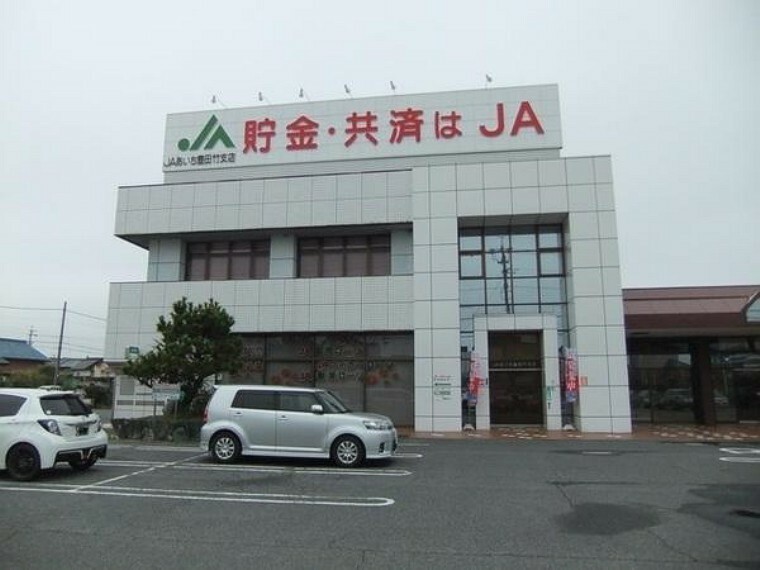 銀行・ATM JAあいち豊田竹支店