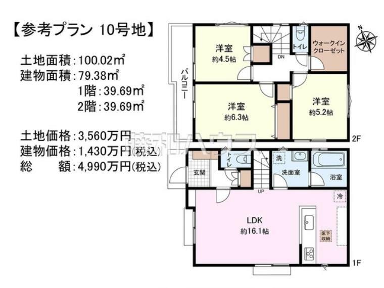 参考プラン間取り図 10号地　建物プラン例（間取図）　【調布市深大寺南町4丁目】