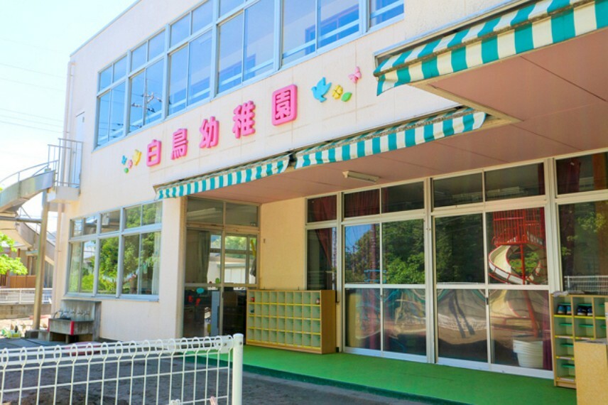 幼稚園・保育園 白鳥幼稚園