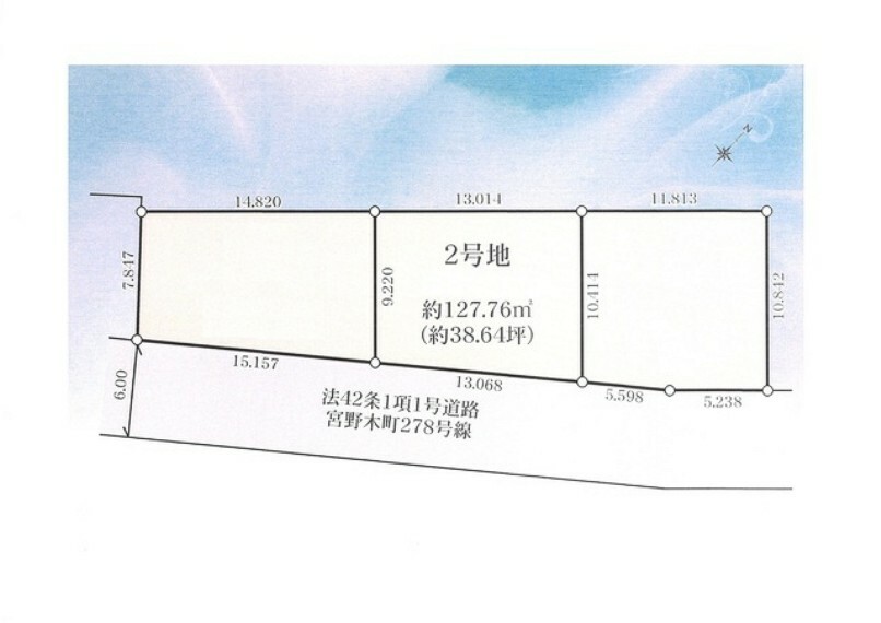 土地図面 2号地　127.76m2（約38.64坪）