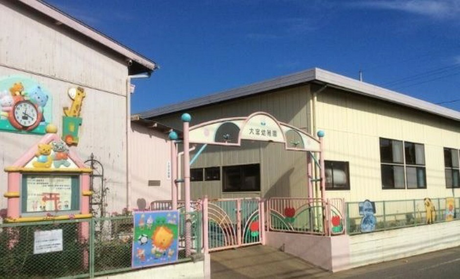 幼稚園・保育園 大宮幼稚園 徒歩7分。