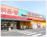 スーパー 【スーパー】ヤマトー 桜井南店まで881m