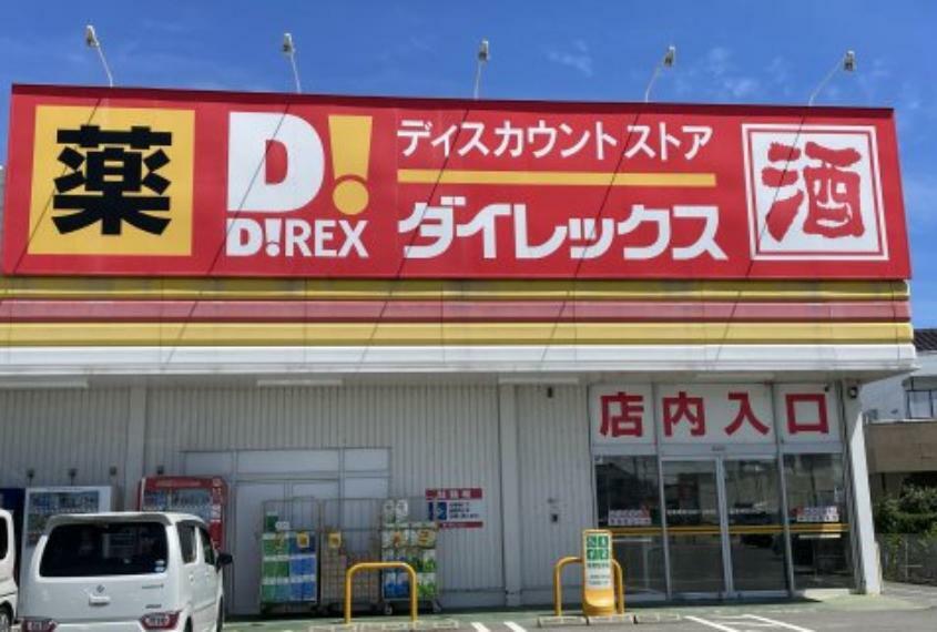 【ディスカウントショップ】ダイレックス みやき店まで220m