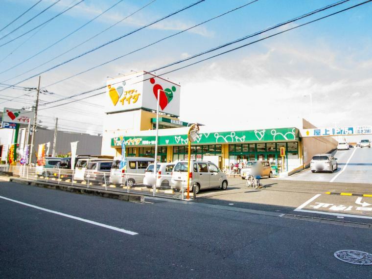 スーパー コモディイイダ（お客さま目線で発想する。私たちは東京、埼玉、千葉、茨城の一都三県に82店舗が展開する食品パーマーケット企業です。常に消費者サイドにたっていつもの商品をよりリーズナブルにという展開を試みてきました。）