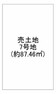 土地図面 7号地・土地面積約88平米です！