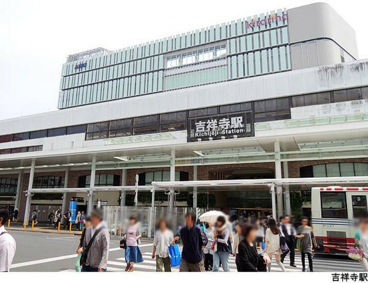 吉祥寺駅（現地まで1200m）