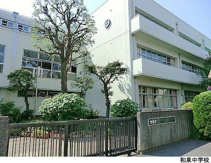 小学校 和泉中学校