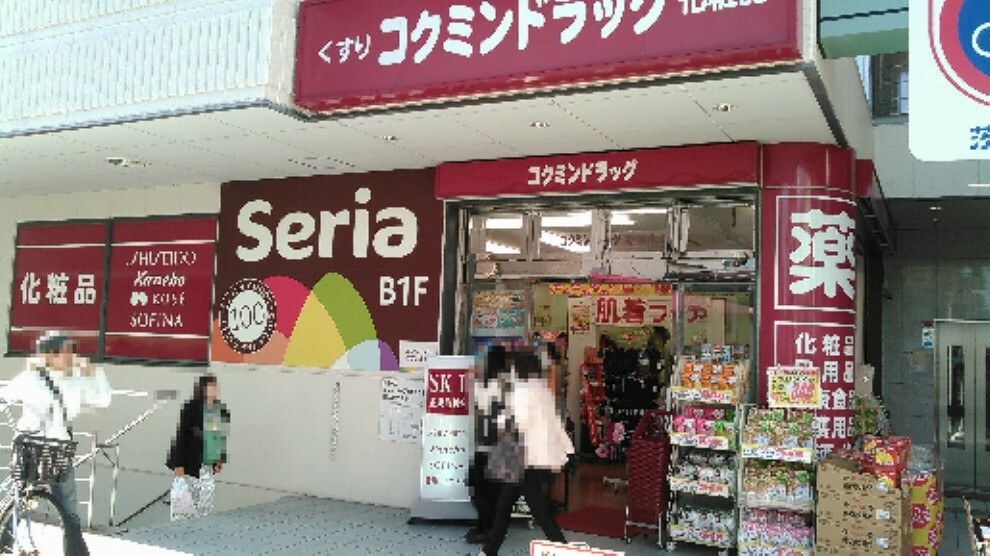 スーパー セリア 茨木店