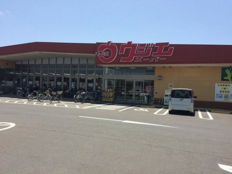 スーパー ウジエスーパー　袋原店　約1000m