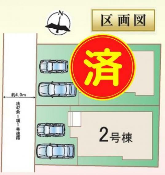 区画図 敷地内に2台駐車可能。