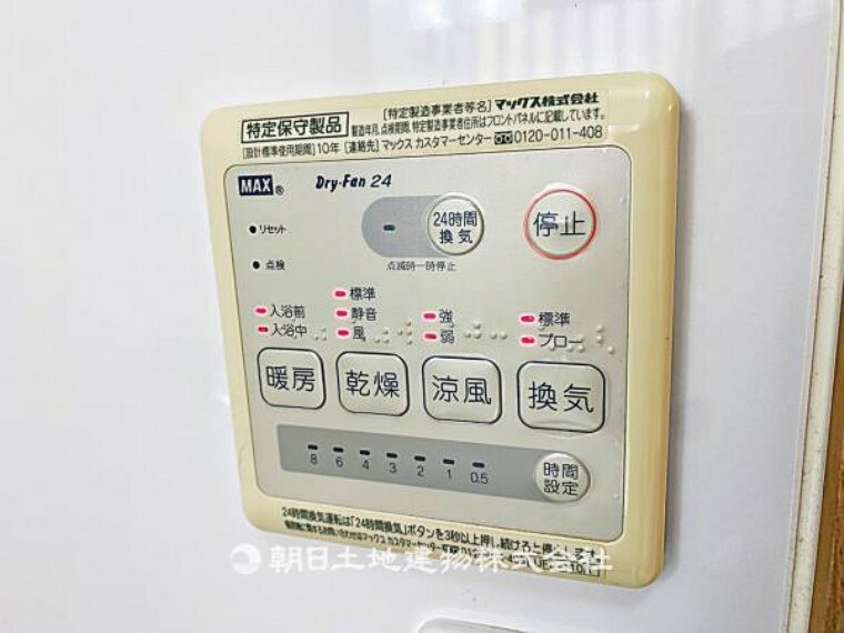冷暖房・空調設備 24時間換気機能付き浴室乾燥暖房機リモコン。冬も快適、入浴後もカラッと乾燥し、カビの発生を抑えます。