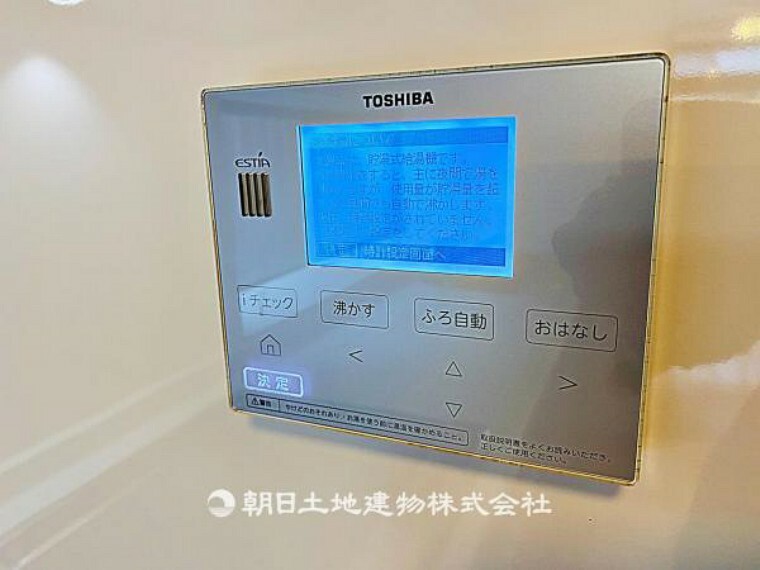 発電・温水設備 キッチンから操作できる追い炊き機能付き給湯リモコンです。