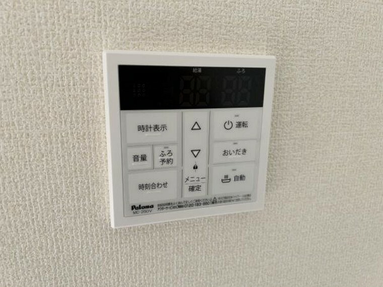 発電・温水設備 【オートバス】お湯張り、追炊きがボタン一つで可能！浴室との通話も可能です！（同仕様）