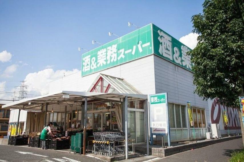 業務スーパー鎌取店 徒歩11分。