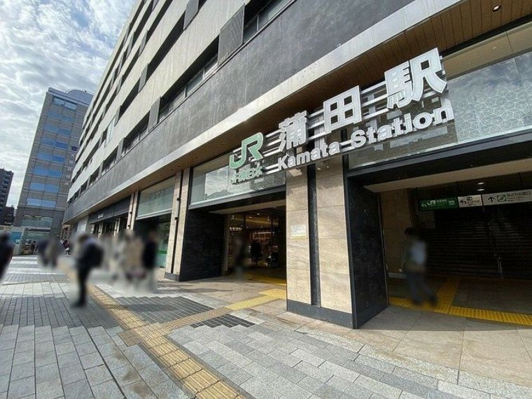 蒲田駅（JR東日本 京浜東北線） 徒歩3分。