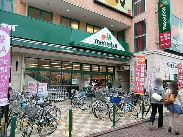 スーパー マルエツ鵜の木店