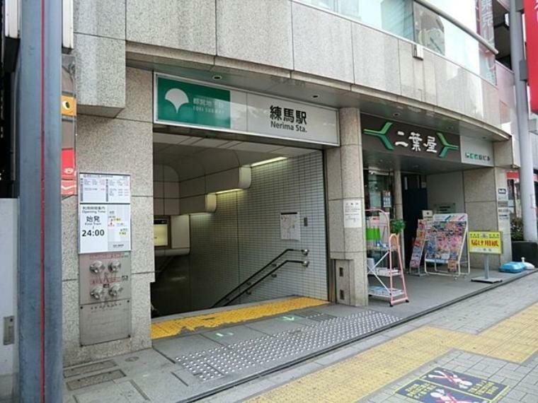 大江戸線　練馬駅 約13分