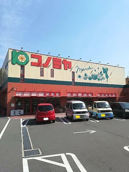 【スーパー】スーパーマーケットコノミヤ 寝屋川店まで582m