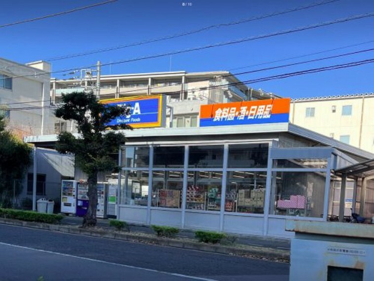 【ディスカウントショップ】ビッグ・エー 東大和桜が丘店まで1894m