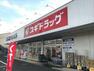 ドラッグストア スギドラッグ浦和大牧店